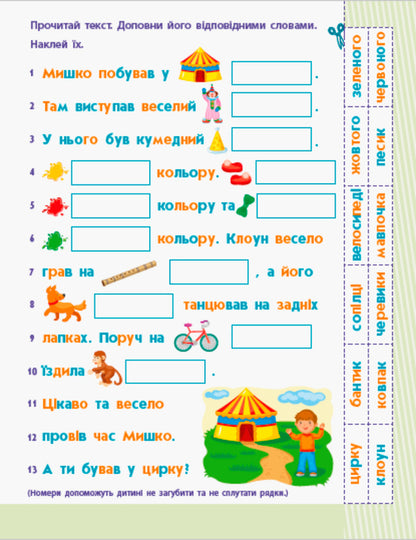Reading for school. Sentences and texts / Читання до школи. Речення та тексти Ирина Агаркова 978-617-09-4068-1-4