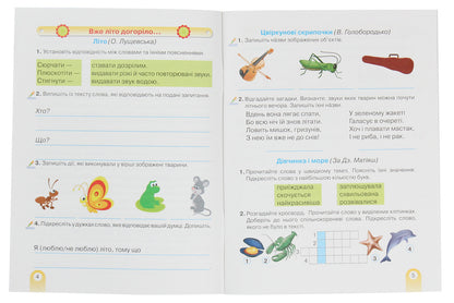 Reading notebook. 3rd grade / Зошит з читання. 3 клас Наталия Богданец-Билоскаленко, Юлия Шумейко 978-966-349-817-1-3
