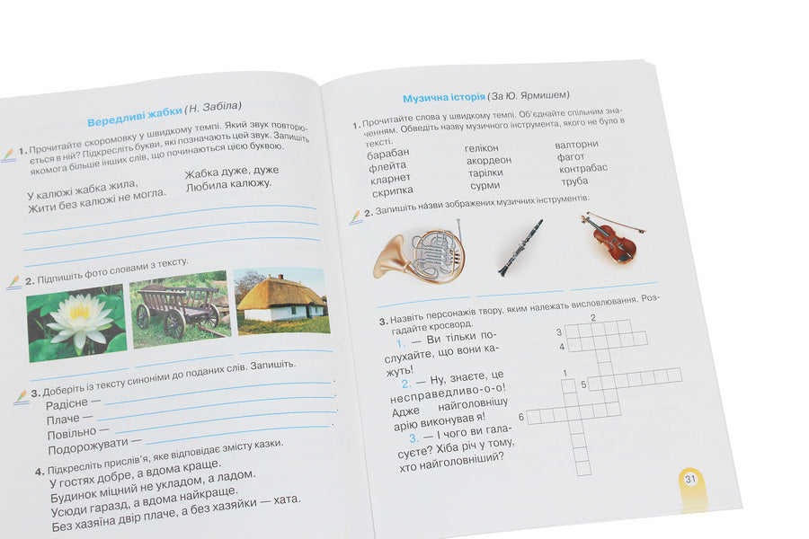 Reading notebook. 3rd grade / Зошит з читання. 3 клас Наталия Богданец-Билоскаленко, Юлия Шумейко 978-966-349-817-1-5