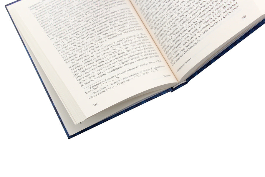 Reading, re-reading... / Читаючи, перечитуючи... Николай Ильницкий 978-966-10-5972-5-5