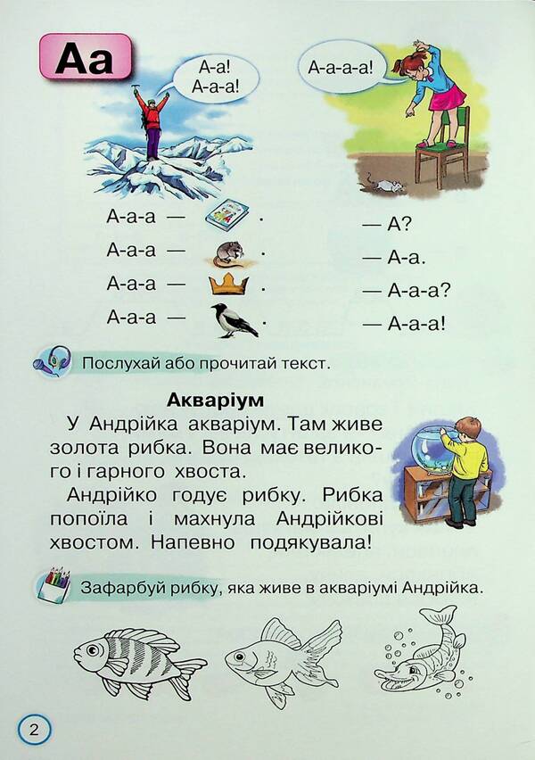 Reading simulator. We read quickly and thoughtfully. 1st class / Тренажер з читання. Читаємо швидко і вдумливо. 1 клас Катерина Пономарева 978-966-991-282-4-3