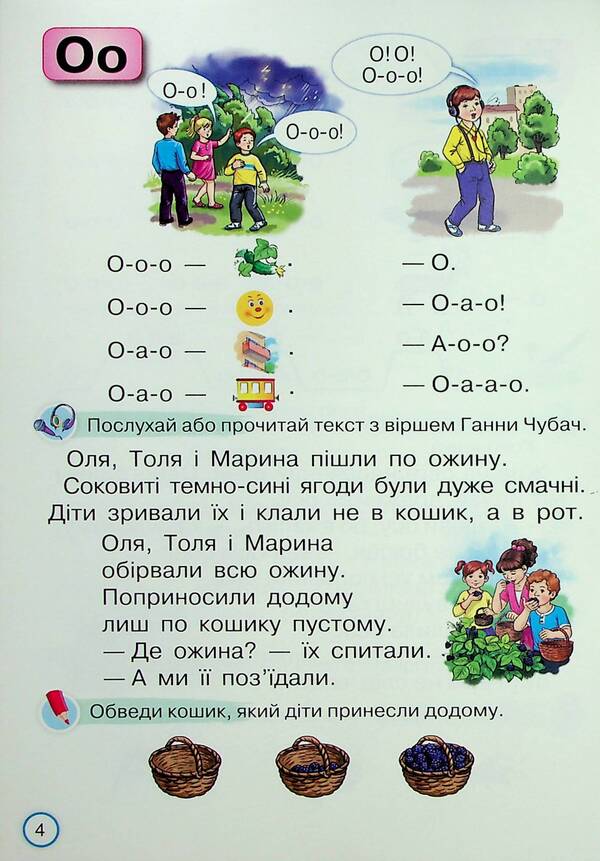 Reading simulator. We read quickly and thoughtfully. 1st class / Тренажер з читання. Читаємо швидко і вдумливо. 1 клас Катерина Пономарева 978-966-991-282-4-5