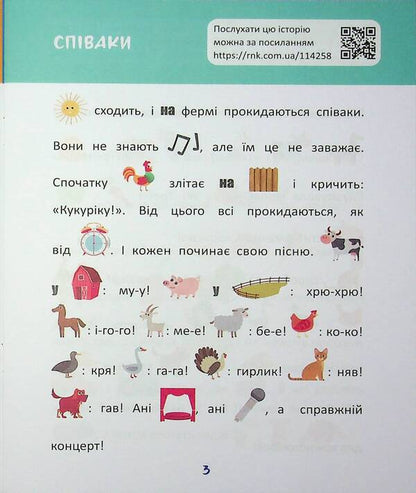Reading with pictures. Animals on the farm / Читання з картинками. Тварини на фермі Татьяна Клапчук 9786178773205-5