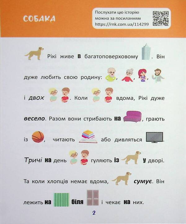 Reading with pictures. Pets / Читання з картинками. Домашні улюбленці Татьяна Клапчук 9786178773243-4
