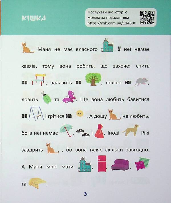 Reading with pictures. Pets / Читання з картинками. Домашні улюбленці Татьяна Клапчук 9786178773243-5