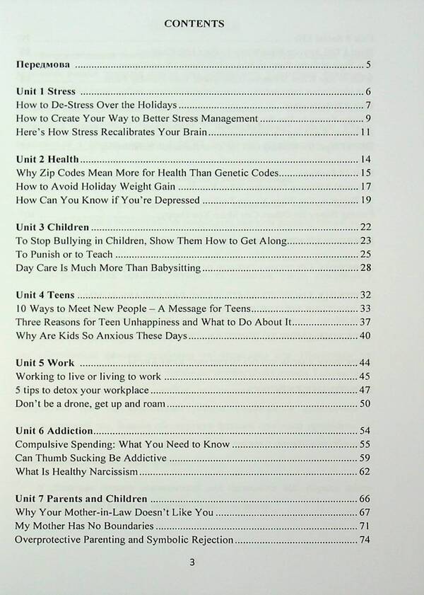 Readings for Psychologists. English for psychologists. Texts for the formavny of the FACHENTENTENTAS / Readings for Psychologists. Англійська для психологів. Тексти для формування фахової компетентності з читання А. Гордеева 978-617-7507-04-7-3