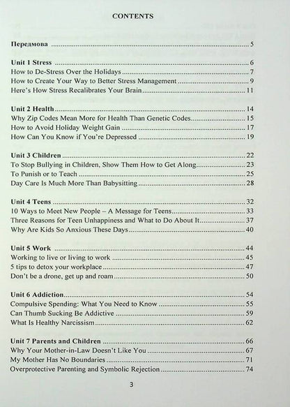 Readings for Psychologists. English for psychologists. Texts for the formavny of the FACHENTENTENTAS / Readings for Psychologists. Англійська для психологів. Тексти для формування фахової компетентності з читання А. Гордеева 978-617-7507-04-7-3