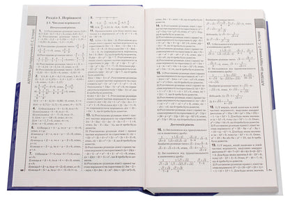 Ready Homework. 9Th Grade / Готові домашні завдання. 9 клас / Author not specified 9789669394262-4