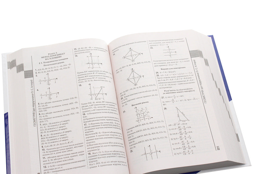 Ready Homework. 9Th Grade / Готові домашні завдання. 9 клас / Author not specified 9789669394262-5