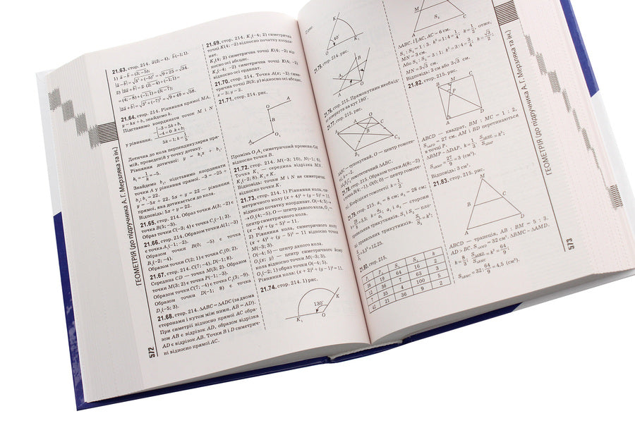 Ready Homework. 9Th Grade / Готові домашні завдання. 9 клас / Author not specified 9789669394262-6