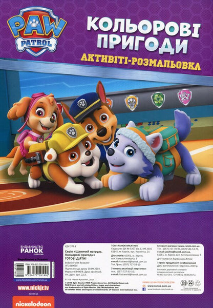 Ready To Act! / Готові діяти! / Author not specified 9786177591992-2