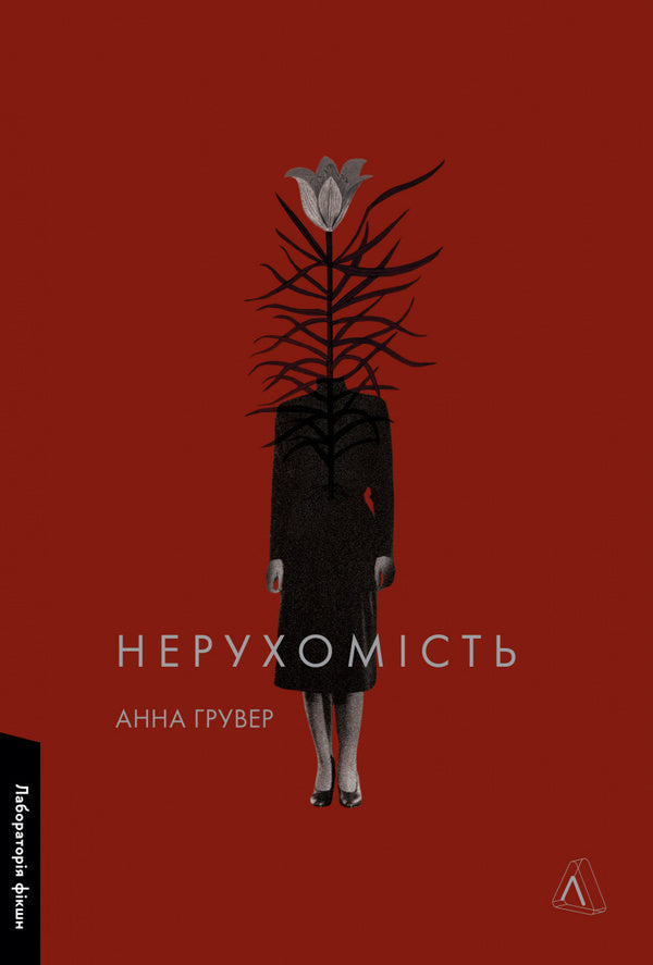 Real Estate / Нерухомість Anna Gryuver / Анна - плита 9786178401979-1