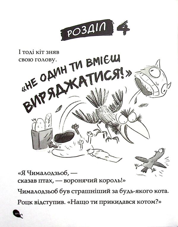 Real ghouls against crime.Book 1 / Реальні гулі проти криміналу. Книга 1 Эндрю Макдональд 9786170970770-5