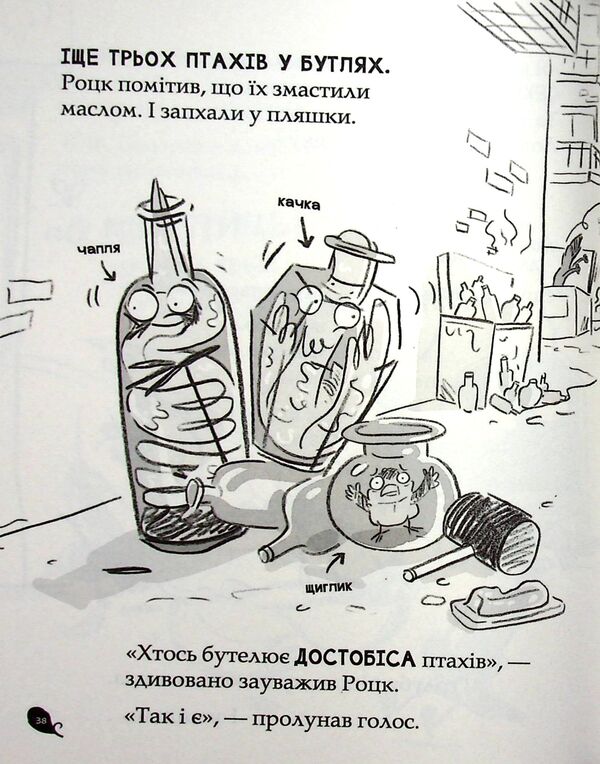 Real ghouls eat a threat.Book 2 / Реальні гулі жеруть загрозу. Книга 2 Эндрю Макдональд 9786170970763-5