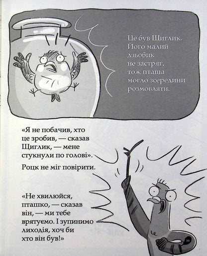 Real ghouls eat a threat.Book 2 / Реальні гулі жеруть загрозу. Книга 2 Эндрю Макдональд 9786170970763-6