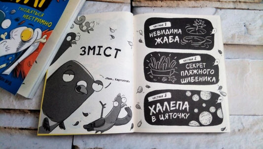 Real ghouls flop back.Book 4 / Реальні гулі плюхають у відповідь. Книга 4 Эндрю Макдональд 9786170975416-2