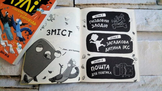 Real ghouls nest uncontrollably.Book 3 / Реальні гулі гніздяться нестримно. Книга 3 Эндрю Макдональд 9786170975423-2