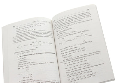 Real problems. Chemistry. Collection of tasks. 10-11 grade / Реал-задачі. Хімія. Збірник завдань. 10–11 клас Ольга Мешкова 978-617-00-3371-0-6