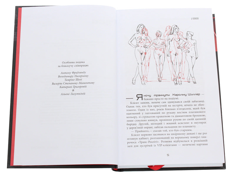 Reality dealer / Дилер реальності Николас Димитров 978-617-09-6078-8-4