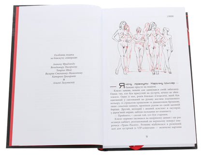 Reality dealer / Дилер реальності Николас Димитров 978-617-09-6078-8-4