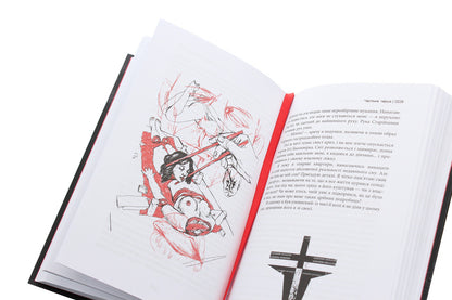 Reality dealer / Дилер реальності Николас Димитров 978-617-09-6078-8-5