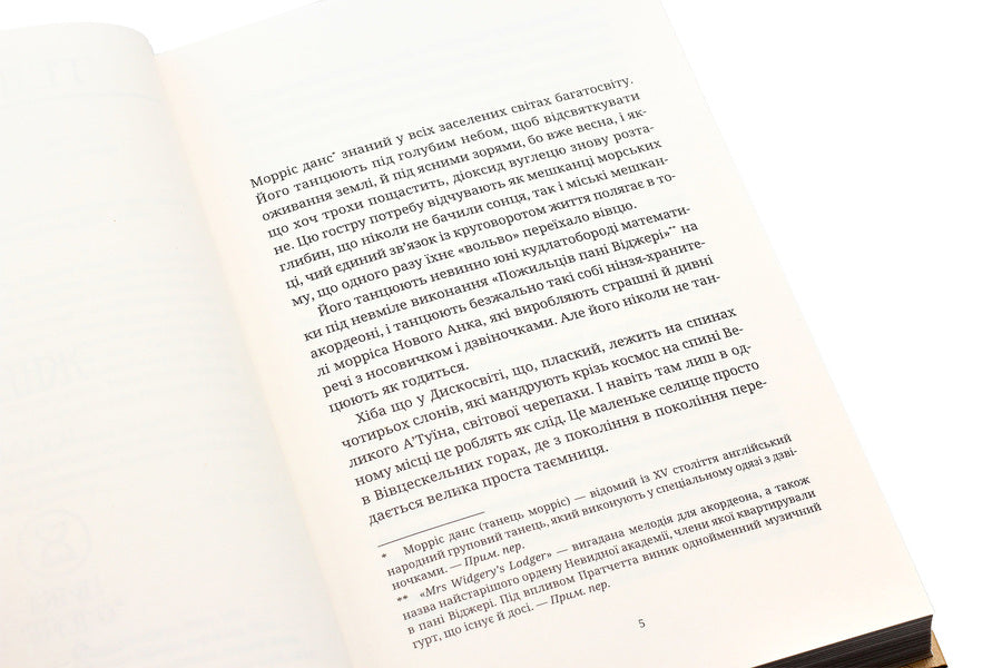 Reaper / Жнець Терри Пратчетт 978-617-679-538-4-4