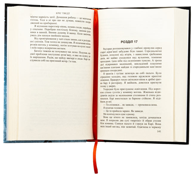 Reasonable doubt / Обґрунтований сумнів Крис Тведт 9789666881512-6