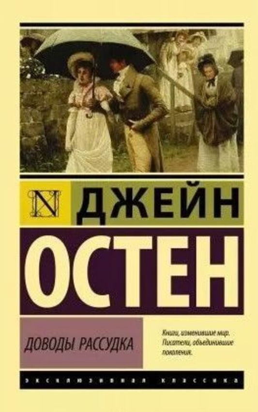 Reasons - Доводы рассудка Anna Jane - Анна Джейн Does not apply-1