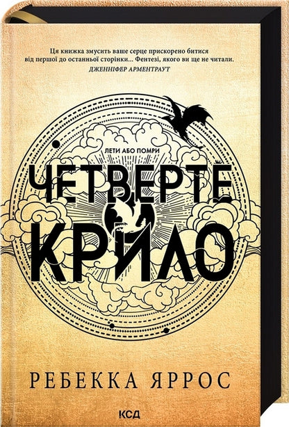Rebecca Yarros (set of 3 books) / Ребекка Яррос (комплект із 3 книг) Ребекка Яррос 978-617-15-0497-4, 978-617-15-0710-4, 9786171508828-2