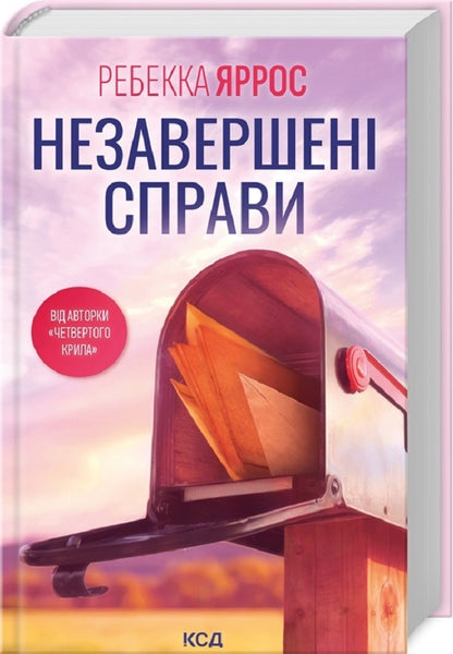 Rebecca Yarros (set of 3 books) / Ребекка Яррос (комплект із 3 книг) Ребекка Яррос 978-617-15-0497-4, 978-617-15-0710-4, 9786171508828-4