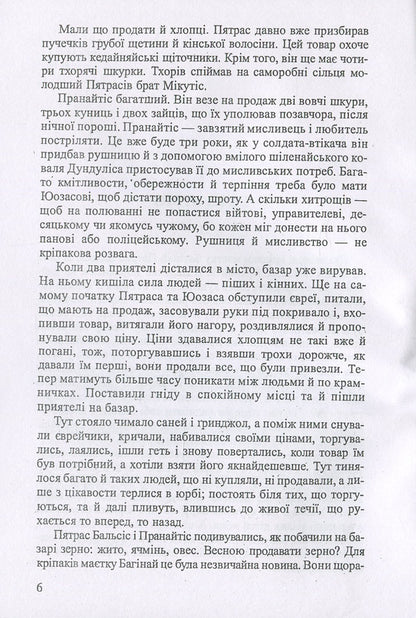 Rebels / Повстанці Винцас Миколайтис-Путинас 978-611-01-1277-2-5