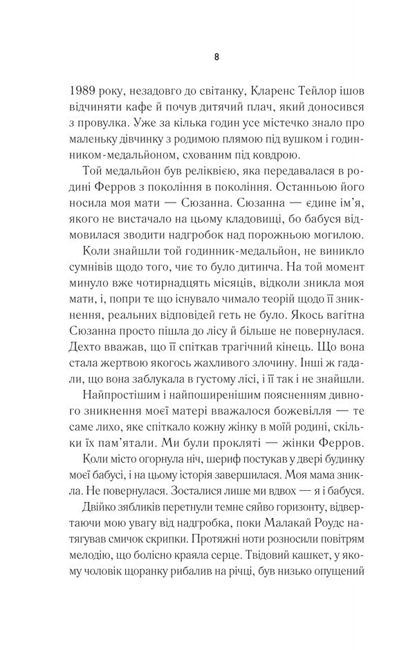 Rebirth Jun Ferrov / Переродження Джун Ферров Edrienn Young / Едрієн Ян 9786171712997-4