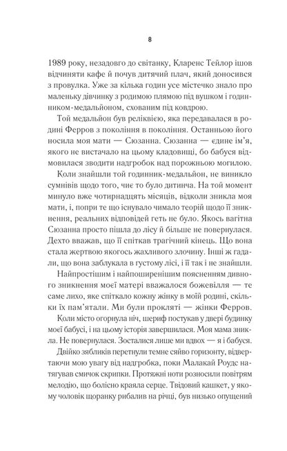 Rebirth Jun Ferrov / Переродження Джун Ферров Edrienn Young / Едрієн Ян 9786171712997-4