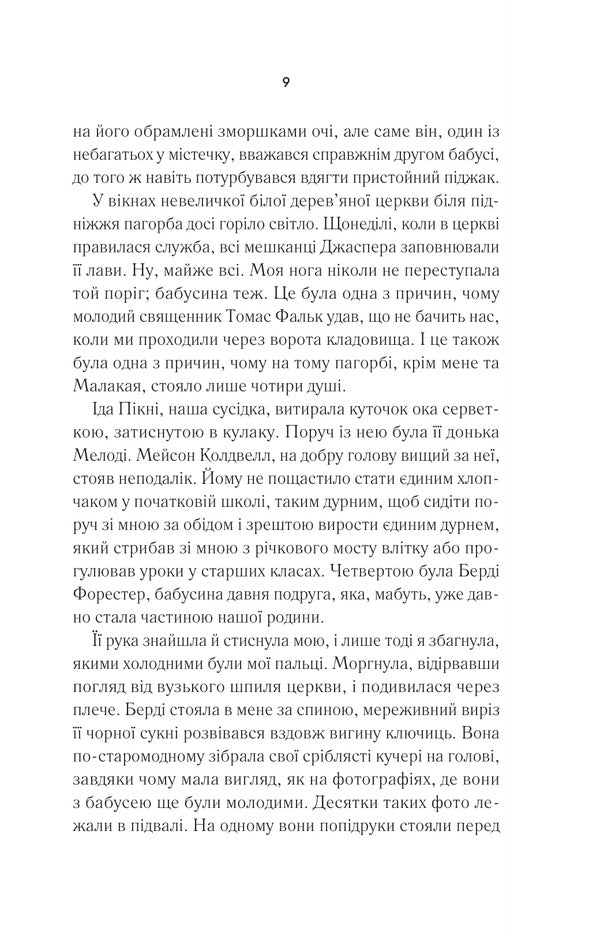 Rebirth Jun Ferrov / Переродження Джун Ферров Edrienn Young / Едрієн Ян 9786171712997-5