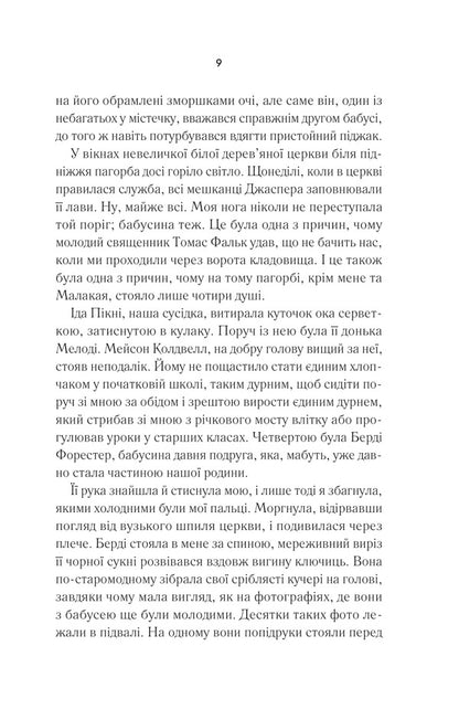 Rebirth Jun Ferrov / Переродження Джун Ферров Edrienn Young / Едрієн Ян 9786171712997-5