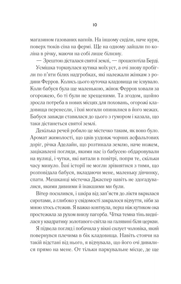 Rebirth Jun Ferrov / Переродження Джун Ферров Edrienn Young / Едрієн Ян 9786171712997-6