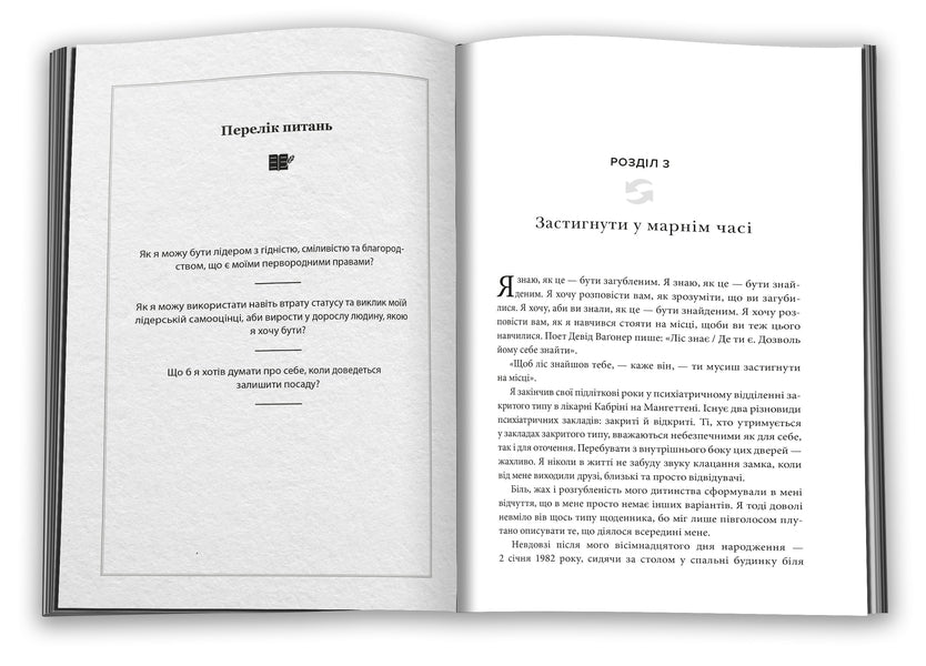 Rebooting. Leadership and the art of growth / Перезавантаження. Лідерство й мистецтво зростання Джерри Колонна 978-966-948-433-8-5