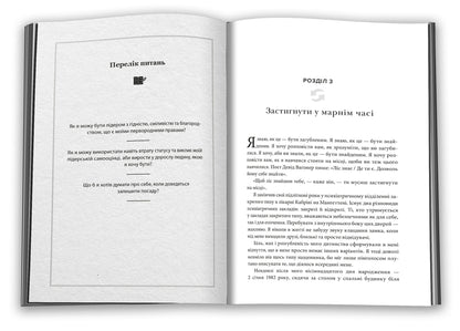 Rebooting. Leadership and the art of growth / Перезавантаження. Лідерство й мистецтво зростання Джерри Колонна 978-966-948-433-8-5