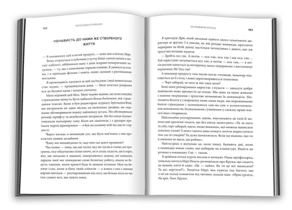 Rebooting. Leadership and the art of growth / Перезавантаження. Лідерство й мистецтво зростання Джерри Колонна 978-966-948-433-8-6