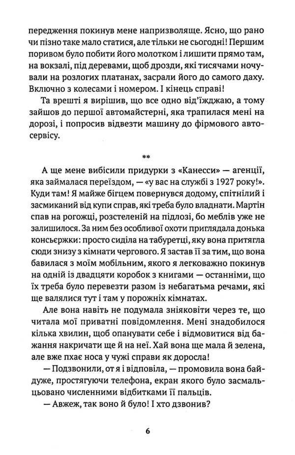 Rebooting feelings / Перезавантаження почуттів Франко Фаджани 978-617-7654-70-3-4