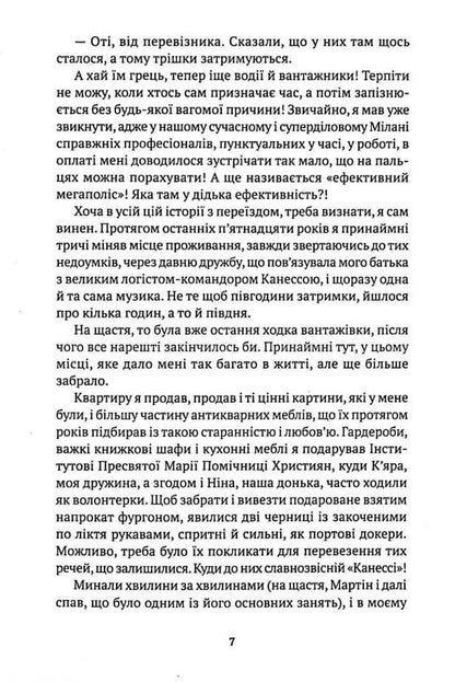 Rebooting feelings / Перезавантаження почуттів Франко Фаджани 978-617-7654-70-3-5