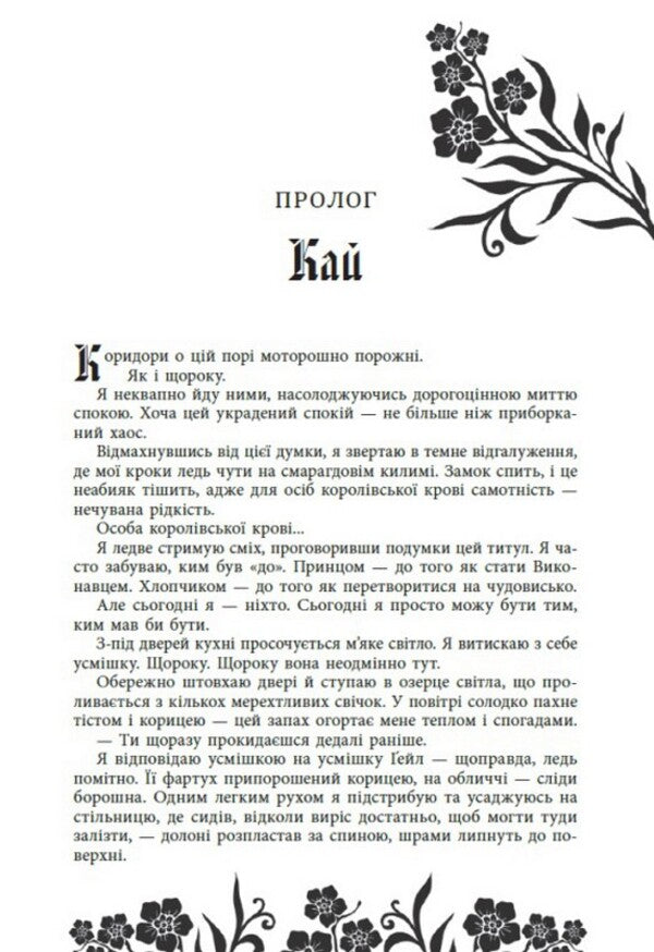 Reckless. Book 2 / Безрозсудна. Книга 2 Lauren Roberts / Лорен Робертс 9786170998552-4