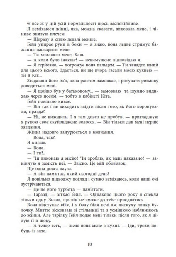 Reckless. Book 2 / Безрозсудна. Книга 2 Lauren Roberts / Лорен Робертс 9786170998552-5