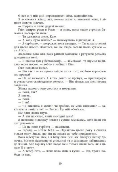 Reckless. Book 2 / Безрозсудна. Книга 2 Lauren Roberts / Лорен Робертс 9786170998552-5