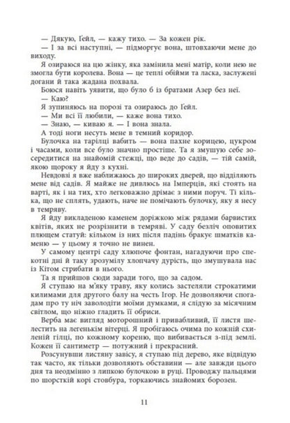 Reckless. Book 2 / Безрозсудна. Книга 2 Lauren Roberts / Лорен Робертс 9786170998552-6