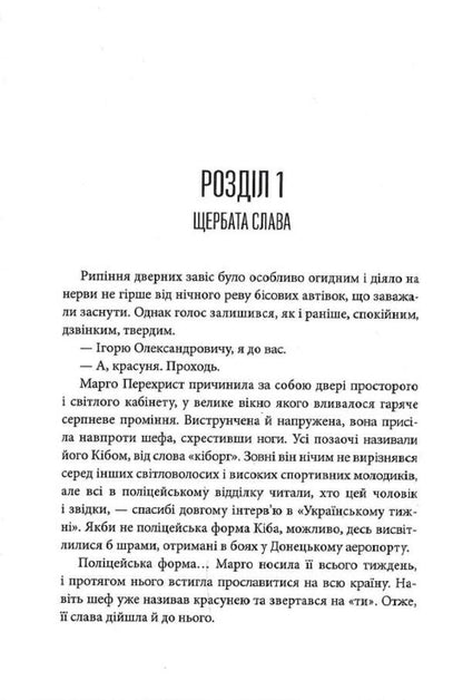Reckless Little King - Нерозважний корольок Alisa Gavrilchenko - Алса Гаврильченко 9786175695111-6