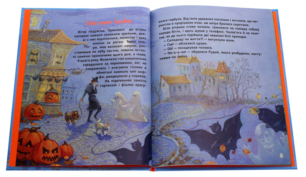 Red. The first story. Mysterious / Рудий. Історія перша. Загадкова Светлана Крупчан, Екатерина Кулык 978-966-917-587-8-4