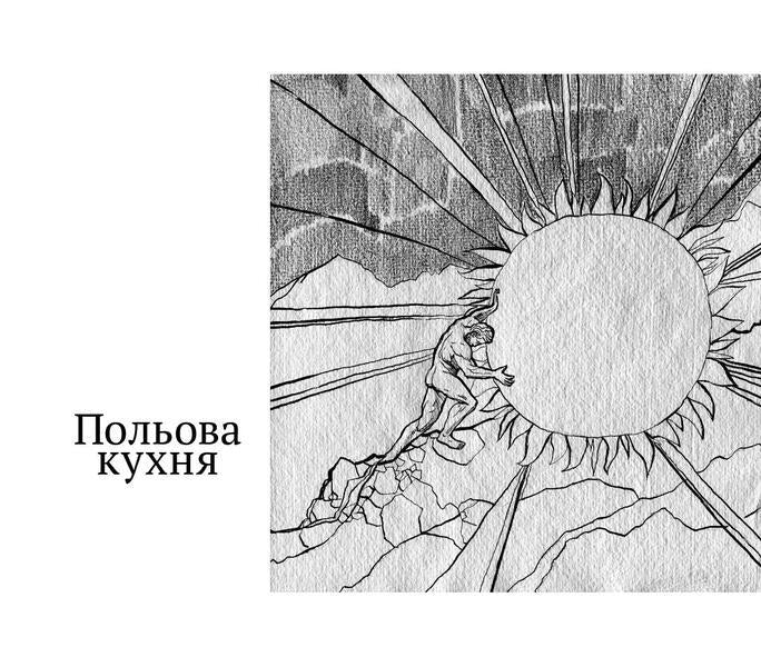 Red Book / Червона книга Дмитрий Лазуткин 978-617-614-090-0-3