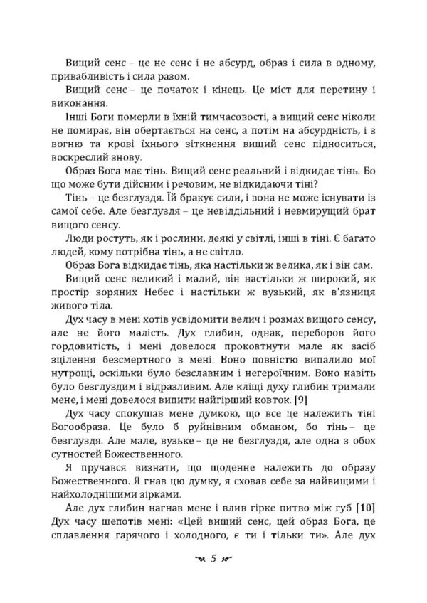 Red Book - Червона книга Carl Gustav Jung - Карл Густав Юнг 9786110133104-4