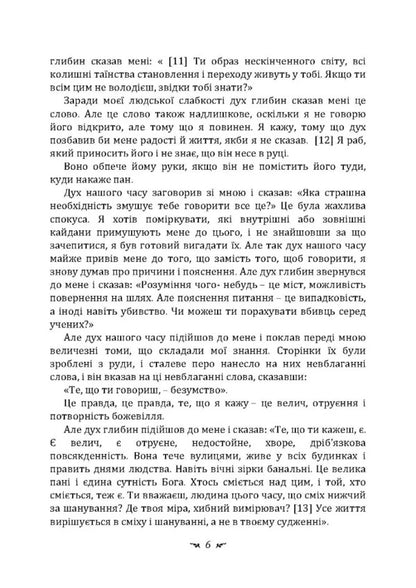 Red Book - Червона книга Carl Gustav Jung - Карл Густав Юнг 9786110133104-5